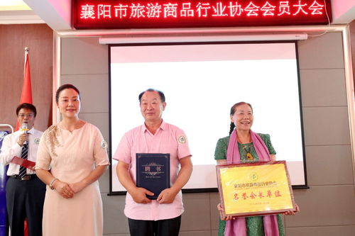 湖北襄陽(yáng)旅游商品行業(yè)協(xié)會(huì)成立，為旅游信息咨詢注入新動(dòng)力
